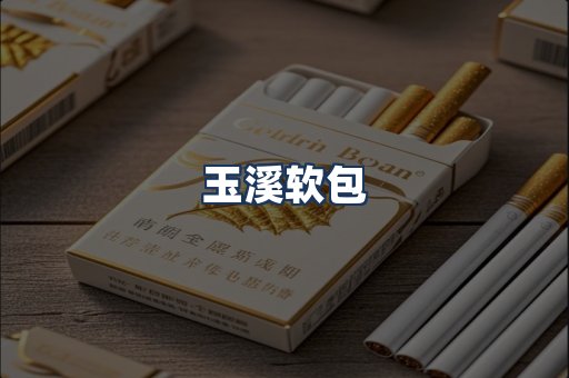 玉溪软包